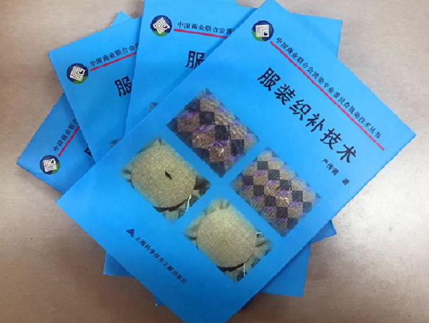 织补师