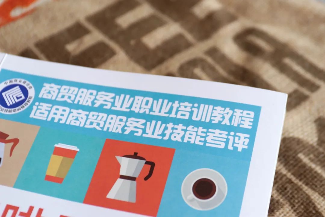 商贸服务业织补师职业技能评价标准审定会在京召开