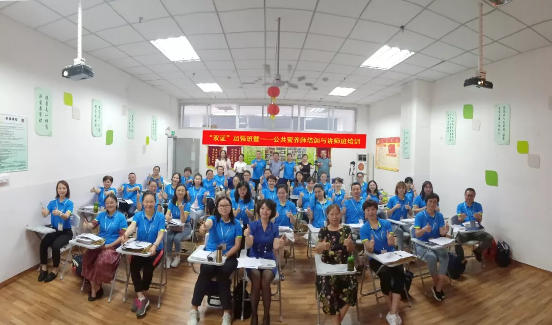 祝贺“双证”加强班暨公共营养师培训与讲师班培训圆满结束!(图1)