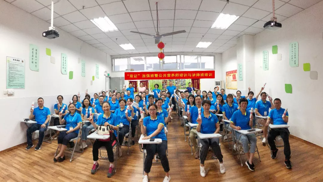 祝贺“双证”加强班暨公共营养师培训与讲师班培训圆满结束!(图9)