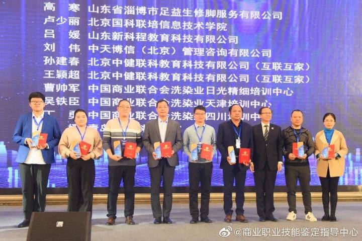 第三届全国商贸服务业职业教育工作会议暨考评员培训班”圆满结束(图4)