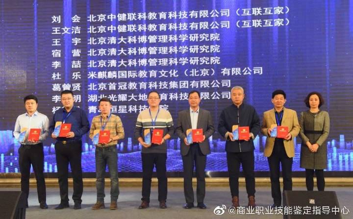 第三届全国商贸服务业职业教育工作会议暨考评员培训班”圆满结束(图5)