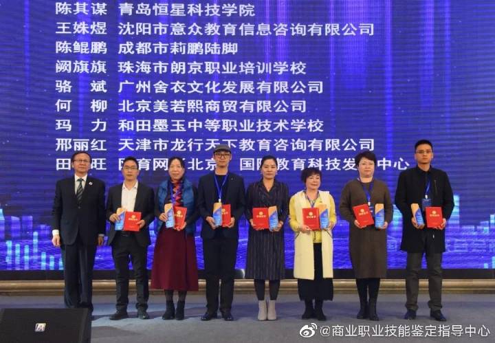 第三届全国商贸服务业职业教育工作会议暨考评员培训班”圆满结束(图6)