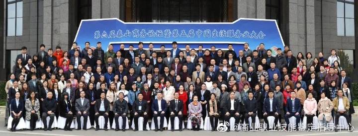 第三届全国商贸服务业职业教育工作会议暨考评员培训班”圆满结束(图13)