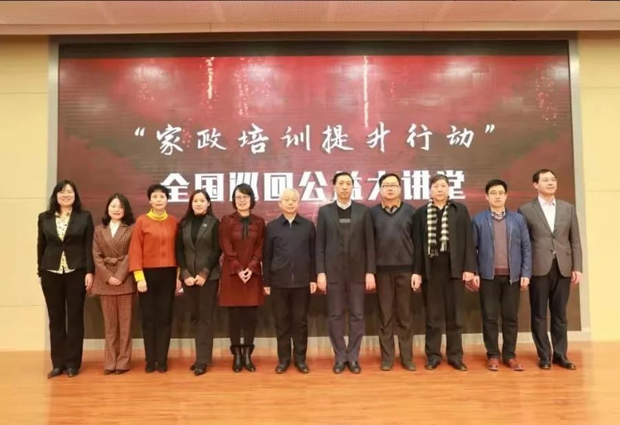中商职鉴指导 “家政培训提升行动”全国巡回公益大讲堂启动仪式在京举行(图1)