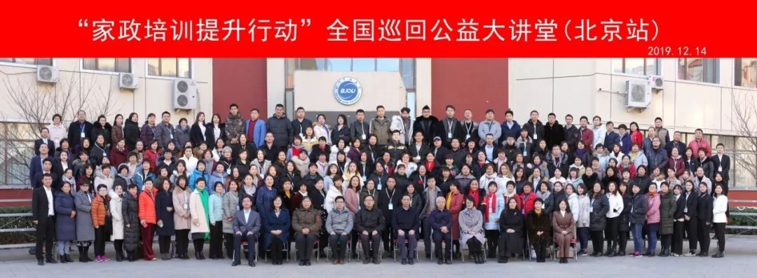 中商职鉴指导 “家政培训提升行动”全国巡回公益大讲堂启动仪式在京举行(图3)