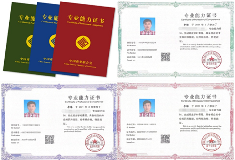 中国商联培训部（职鉴中心）新版本证书公告(图1)