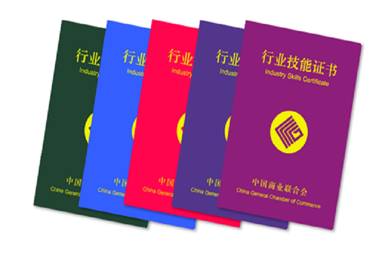 中国商联培训部（职鉴中心）新版本证书公告(图2)