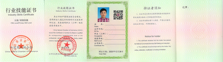 中国商联培训部（职鉴中心）新版本证书公告(图3)