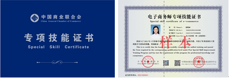 中国商联培训部（职鉴中心）新版本证书公告(图5)