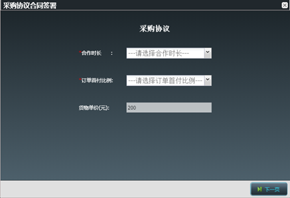 第四届“链战风云”全国大学生智慧供应链创新创业挑战赛  整体运营对抗练习赛圆满结束(图5)