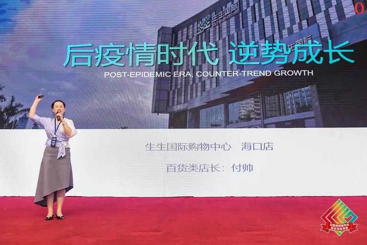 热烈祝贺第七届全国商业服务业优秀店长大赛圆满落幕(图8)