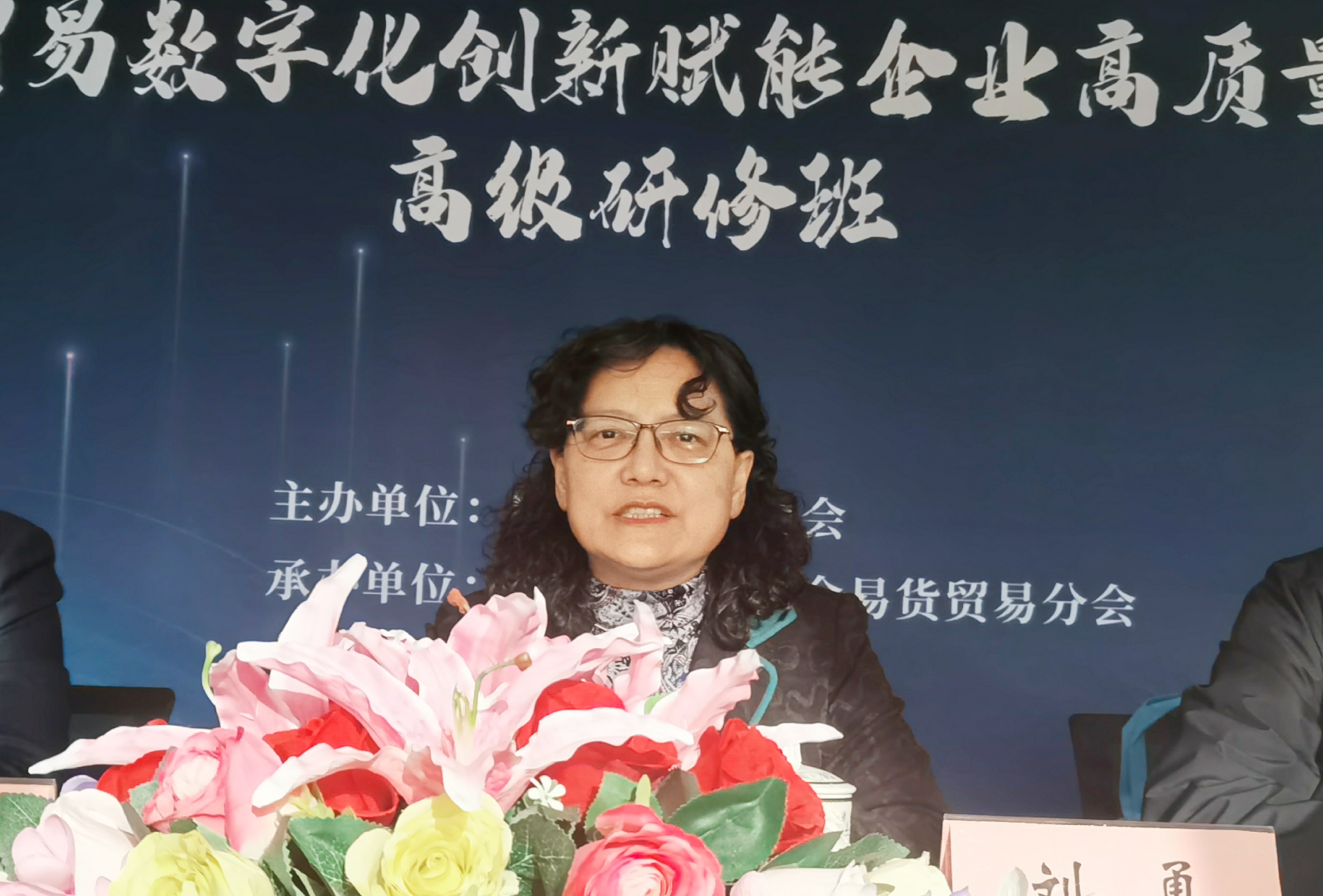 人社部高级研修项目“易货贸易数字化创新赋能企业高质量发展”高级研修班成功举办(图5)