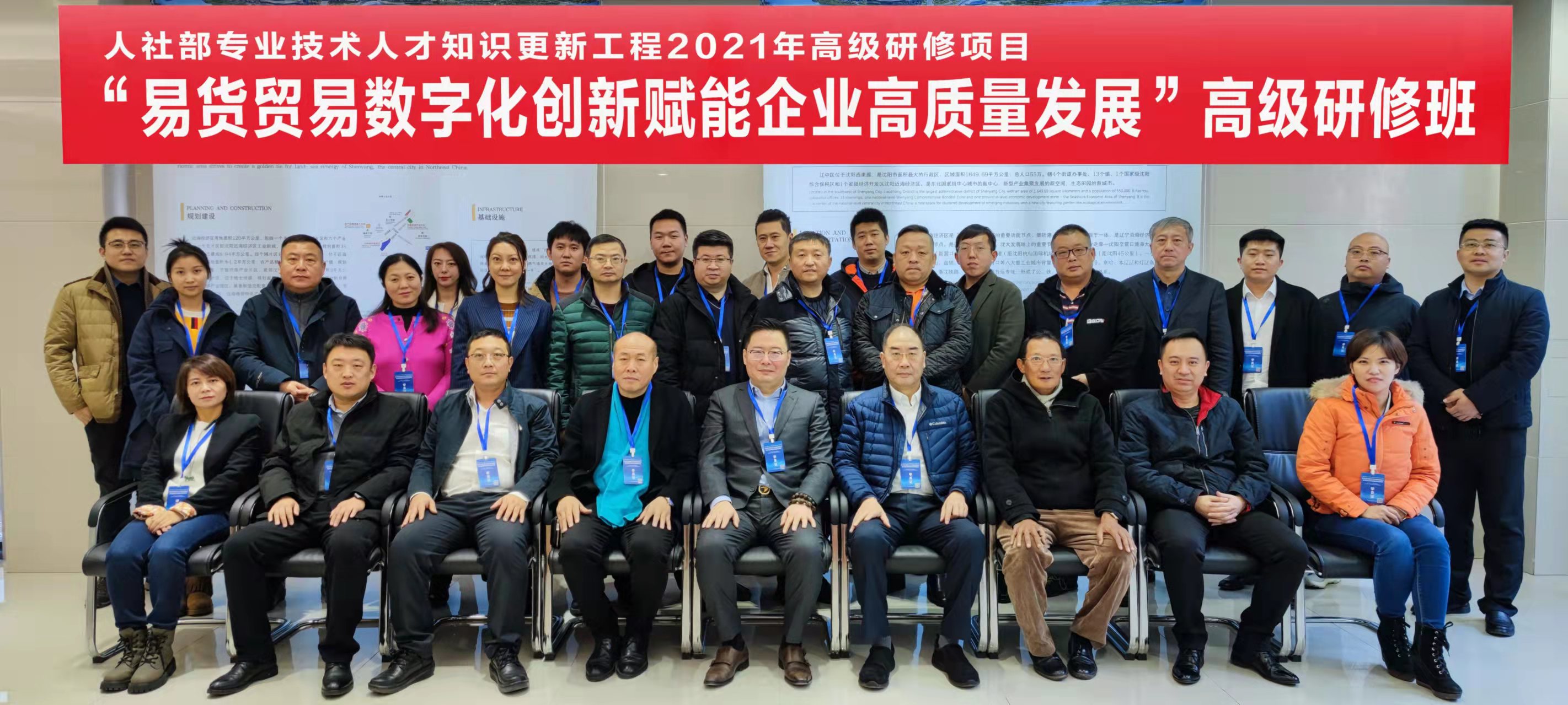 人社部高级研修项目“易货贸易数字化创新赋能企业高质量发展”高级研修班成功举办(图3)
