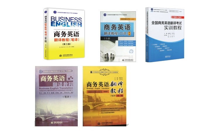 ETTBL商务英语考试(图3)