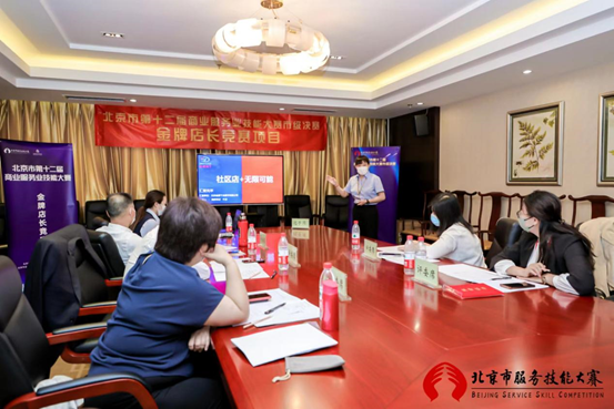 北京市第十二届商业服务业技能大赛举办(图22)