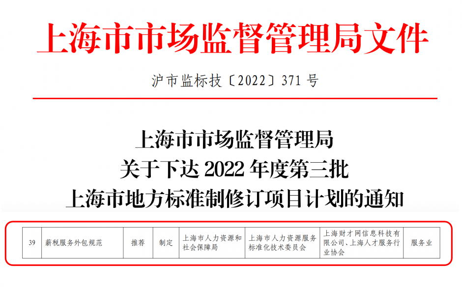 他来了！国际薪税师（PTA-ATHE）将有自己的服务标准！(图3)